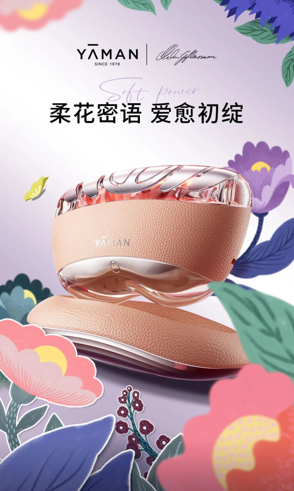 Packaging illustration by the artist and illustrator Malin Gyllensvaan