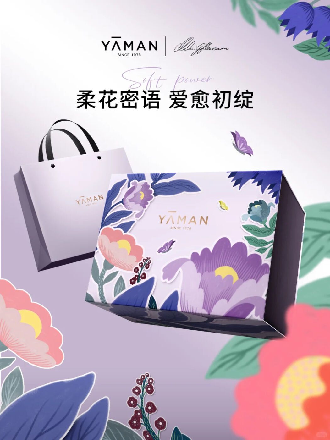 Design, illustration and branding by the artist and illustrator Malin Gyllensvaan