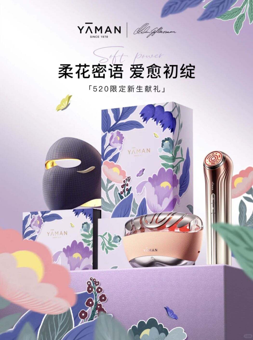 Packaging design and illustration by illustrator Malin Gyllensvaan