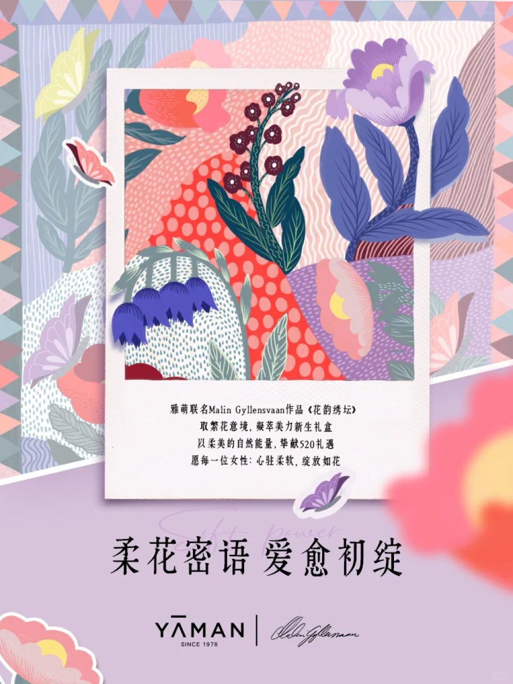 Packaging and branding design by Malin Gyllensvaan