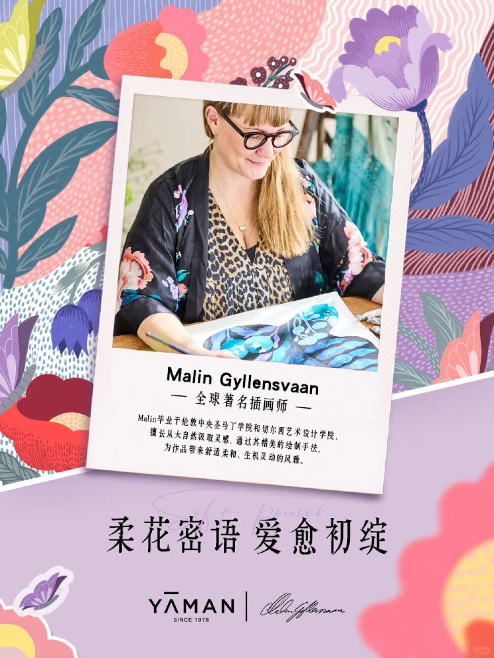 Packaging illustration by the Illustrator Malin Gyllensvaan
